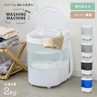 【クーポンで最大10%OFF】小型洗濯機 洗濯機 小型 ミニ洗濯機 簡易洗濯機 ポータブル洗濯機 コンパクト洗…