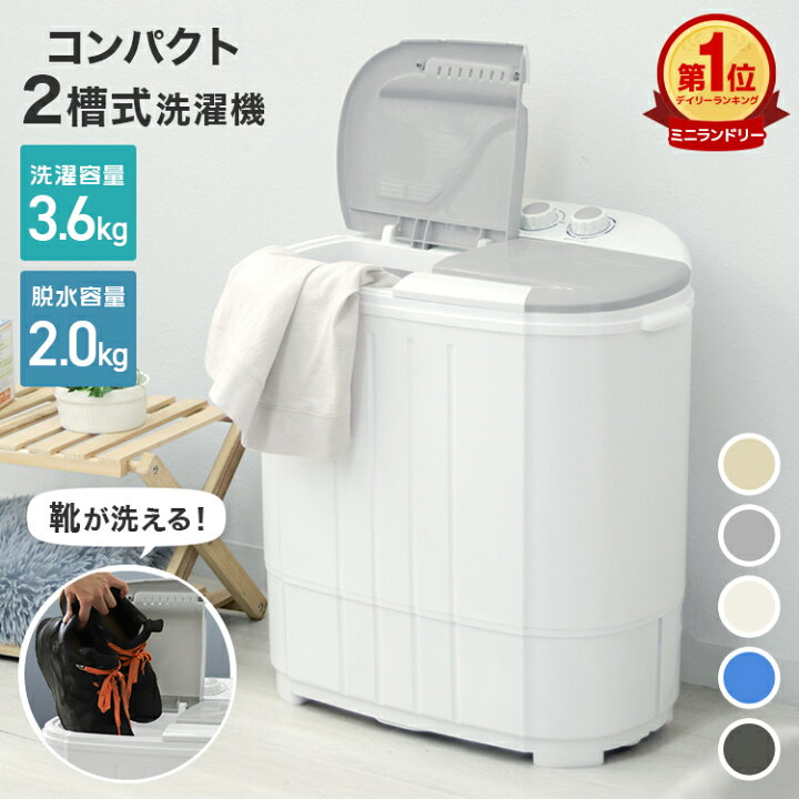 楽天市場】【BF限定最大20％OFFクーポン】【楽天1位】 ミニ洗濯機 小型  