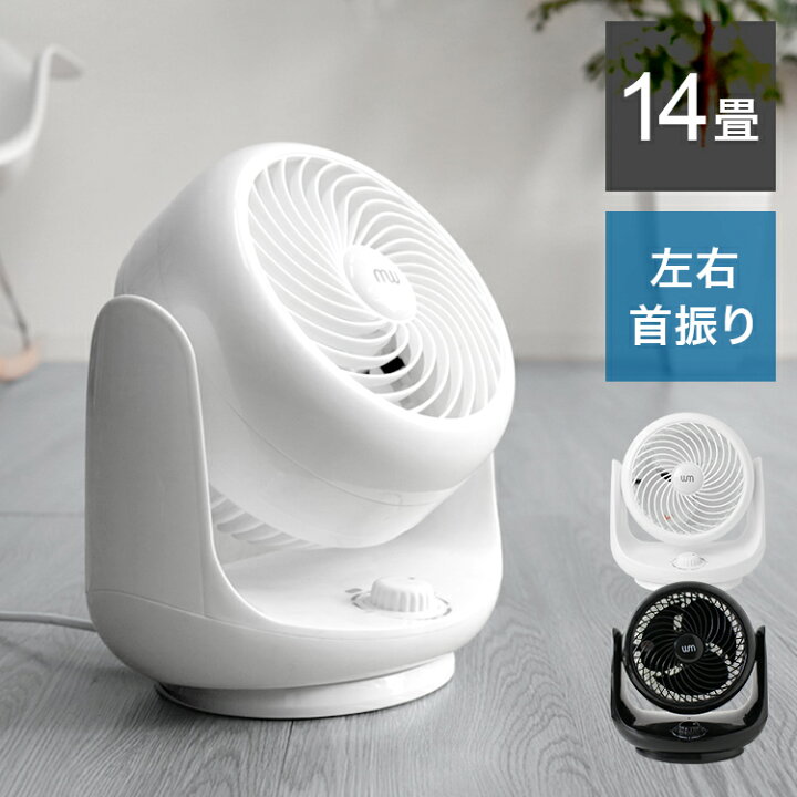 楽天市場 送料無料 サーキュレーター 扇風機 サーキュレーターファン エアーサーキュレーター 卓上扇風機 ファン おしゃれ 送風機 洗濯物 冷風 左右首振 左右 省エネ 換気 節電 空気循環 小型扇風機 小型 コンパクト 一人暮らし 新生活 送料無料 Garage Collection