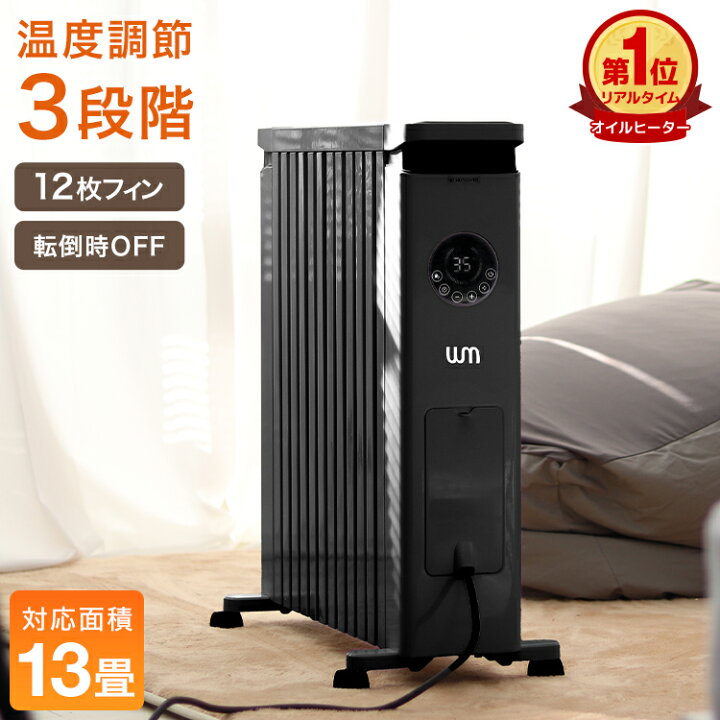 オイルラジエーターヒーター 未使用品 楽天市場】＼レビュー高評価 