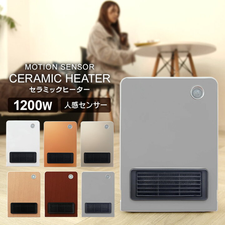✨2021年製✨ 1571番 セラミックヒーター✨NBC004WH‼️