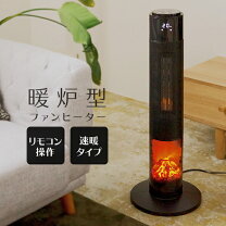 楽天市場】暖炉型セラミックヒーターの通販