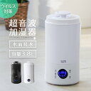 【最大2000円クーポン配布中】【2020モデル】上から給水 超音波加湿器 加湿器 おしゃれ 卓上 超音波 3.8L 卓上加湿器 エコ 静音 シンプル オフィス...