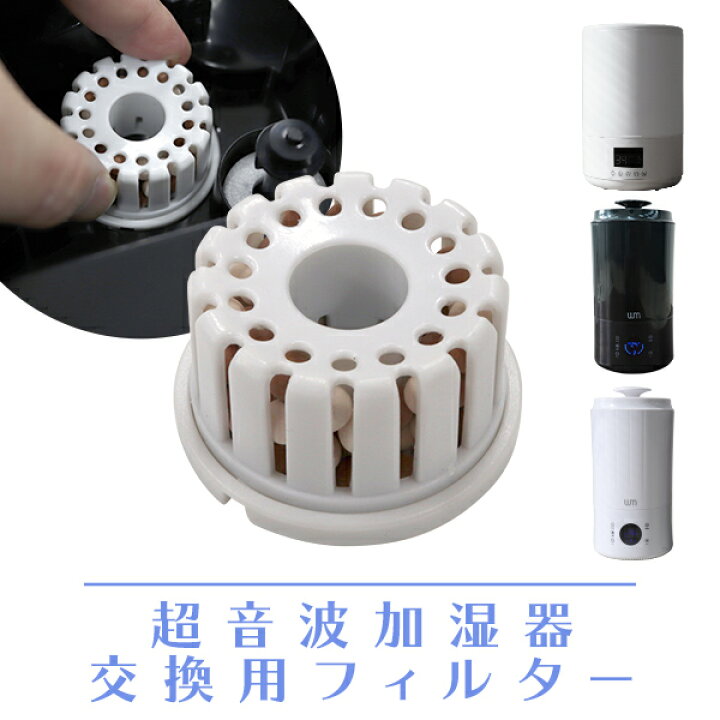楽天市場】【クーポンで最大11%OFF】加湿器 専用フィルター フィルター 