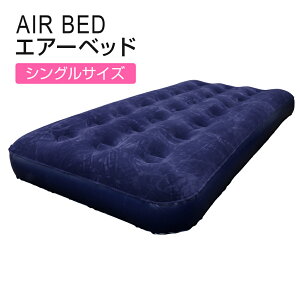 エアーマット 車中泊 ベッド 通販 価格比較 価格 Com