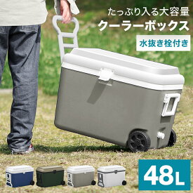 【期間限定SALE 6580円→5780円〜】【限定カラー】クーラーボックス 大型 48L キャスター付き クーラーバッグ クーラーバスケット 大容量 クーラーBOX 48リットル 収納ボックス 冷蔵ボックス アウトドア用品 キャンプ用品 お花見 キャンプ 釣り バーベキュー BBQ 送料無料