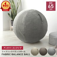 【本日限定クーポンで最大10%OFF】バランスボール 65cm アンチバースト ヨガボール 体幹トレーニング バ…