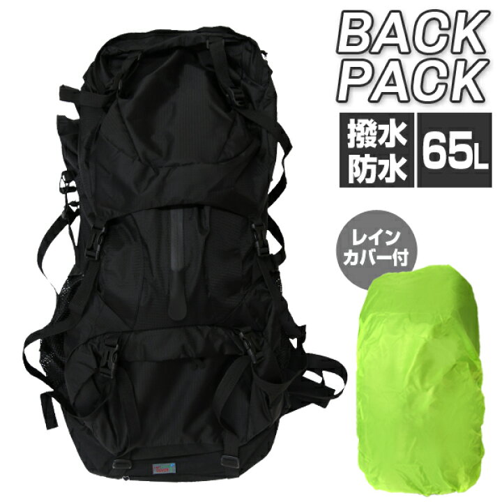 楽天市場】【楽天限定価格】【レインカバー付き】大容量 バックパック 65L リュックサック 65L 登山リュック 防災リュック 登山用品 登山 リュック ザック メンズ レディース アウトドア 自転車 トレッキング 男女兼用 軽量 防災 送料無料 : GARAGE COLLECTION 楽天市場】【楽天限定価格】【レインカバー付き】大容量 バックパック 65L リュックサック 65L 登山リュック 防災リュック 登山用品 登山 リュック ザック メンズ レディース アウトドア 自転車 トレッキング 男女兼用 軽量 防災 送料無料 : GARAGE COLLECTION