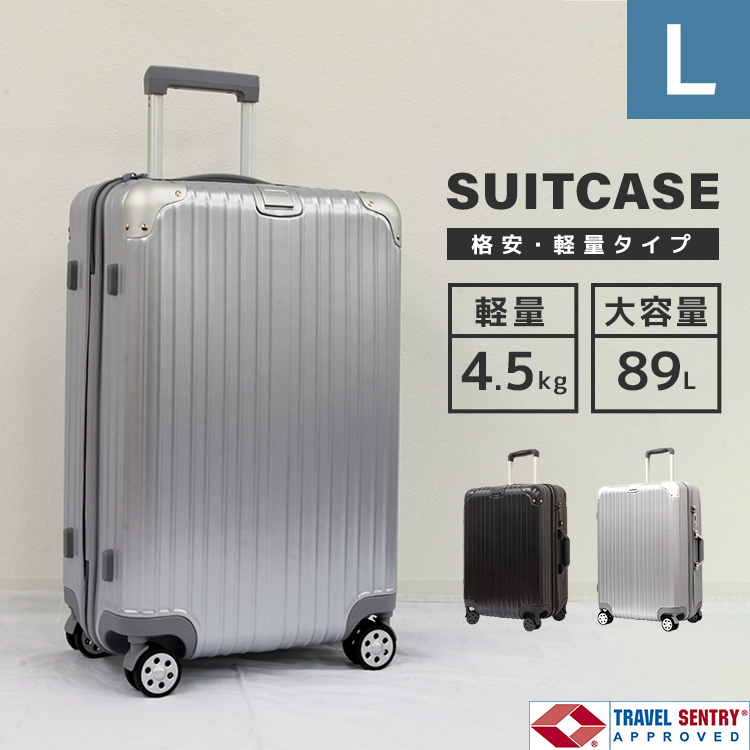 楽天市場】【送料無料】スーツケース キャリーケース Lサイズ 大型