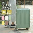 【25日限定5%クーポン配布】スーツケース キャリーケース カラースーツケース 60L Mサイズ 中型 大型 キャリーバッグ …