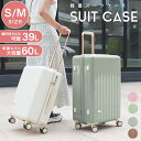 【本日限定クーポンで10%OFF】スーツケース Sサイズ 機内持ち込み mサイズ キャリーケース 軽量 カラースーツケース 39L 60L 小型 中型 大型 キャリーバッグ 軽量 TSAロック 旅行 かばん おしゃれ かわいい キャリーバック 旅行バッグ トランク 旅行用品 送料無料