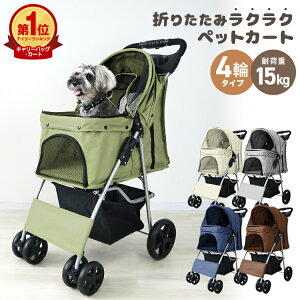 ペットカート 小型犬の人気商品 通販 価格比較 価格 Com