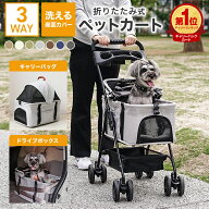 【最大15%OFFクーポン 〜23:59迄!】ペットカート 折りたたみ 4輪 分離式 対面式 取り外し可能 ミニ 多頭 …