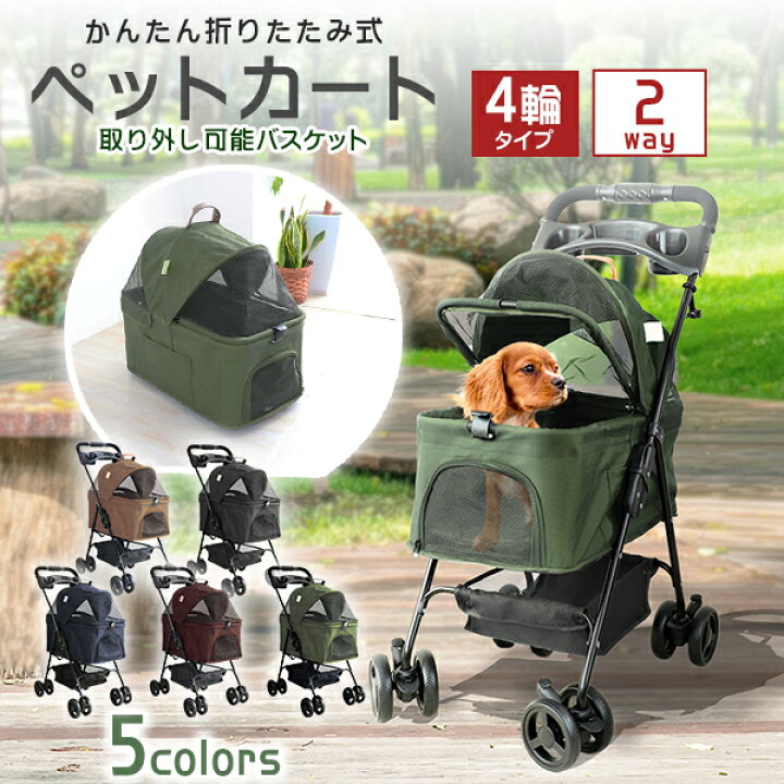 楽天市場 送料無料 ペットカート 折りたたみ 4輪 分離式 取り外し可能 ミニ 多頭 小型犬 中型犬 バスケット ペットバギー 猫 ドッグカート カート ペット用 ペット 折り畳み 介護用 軽量 フォールディング 犬 ドッグ キャット 小動物 ウサギ 動物 送料無料 Garage