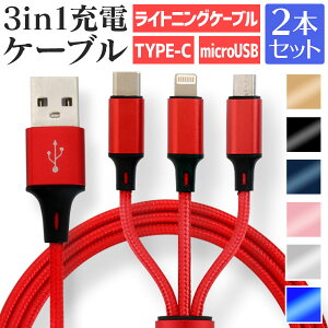 yő500~OFFN[|zy2{Zbgzy3{[d\z[dP[u 3in1 [dP[u iphone [dP[u type-c CgjO Type-C Micro USB[dP[u }[d 1.2M }CNusb Cgj