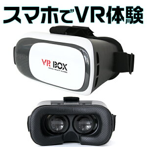 Vrメガネ 携帯電話アクセサリの通販 価格比較 価格 Com