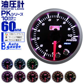 楽天市場 油圧計 車用品 バイク用品 の通販