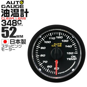 y{N[|10%OFFzx덷±1̐mȒǉ[^[ I[gQ[W v  52mm 52 NAY ǉ[^[ t Autogauge {[^[ 348V[Y 