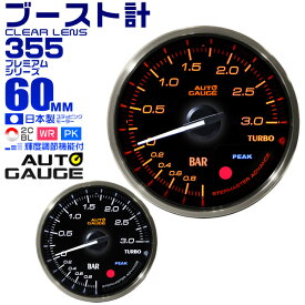 楽天市場 ターボ計 ブースト計 対応車種メーカーいすゞ メーター パーツ 車用品 車用品 バイク用品の通販