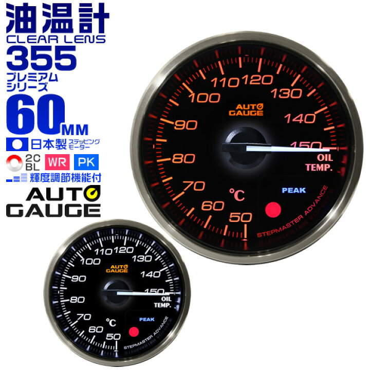 楽天市場】【最大400円OFFクーポン】プレミアムシリーズ オートゲージ 