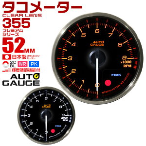 タコメーター 後付け 車用メーター 通販 価格比較 価格 Com