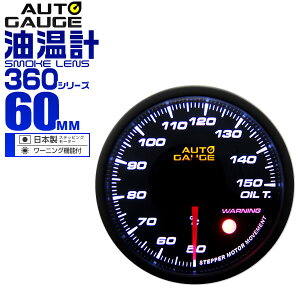 yő2000~OFFN[|IzI[gQ[W v  60mm 60 ǉ[^[ t Autogauge {XebsO[^[ X[NY [jO@\ 360V[Y 