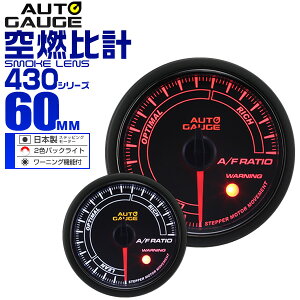 空燃比計 車用メーター 通販 価格比較 価格 Com