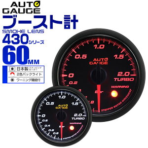 y{N[|10%OFFzx덷±1I I[gQ[W u[Xgv  60mm 60 X[NY ǉ[^[ t Autogauge {[^[ 2FobNCg [jO@\ 430V[Y