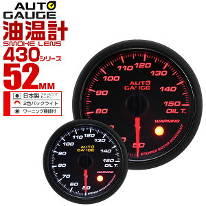 yő2000~OFFN[|Izx덷±1I I[gQ[W v  52mm 52 X[NY ǉ[^[ t Autogauge {[^[ 2FobNCg [jO@\ 430V[Y 