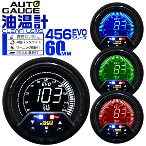 yԌN[|zzzI[gQ[W v  60mm 60 fW^[^[ ǉ[^[ t Autogauge {[^[ 4FobNCg [jO@\ s[Nz[h@\ 456V[Y 