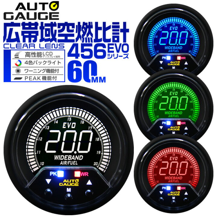 楽天市場】【最大400円OFFクーポン】オートゲージ 広帯域空燃比計 車 