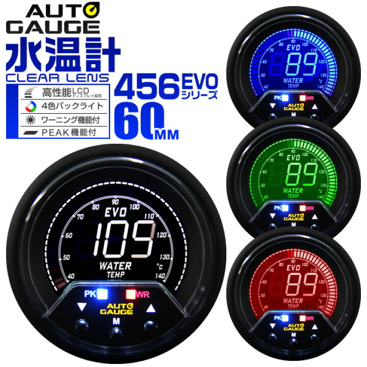 楽天市場】【最大400円OFFクーポン】オートゲージ 水温計 車 60mm 60Φ 