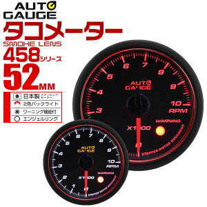y{N[|zzzx덷±1I I[gQ[W ^R[^[  52mm 52 X[NY ǉ[^[ t Autogauge {[^[ GWFO 2FobNCg [j