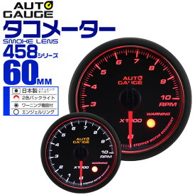 楽天市場 後付け タコ メーターの通販