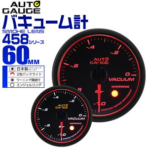 y{N[|10%OFFzx덷±1I I[gQ[W oL[v  60mm 60 X[NY ǉ[^[ t Autogauge {[^[ GWFO 2FobNCg [j