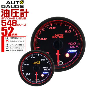 yԌN[|zzzx덷±1I I[gQ[W v  52mm 52 X[NY ǉ[^[ t Autogauge {[^[ GWFO 2FobNCg [jO@\