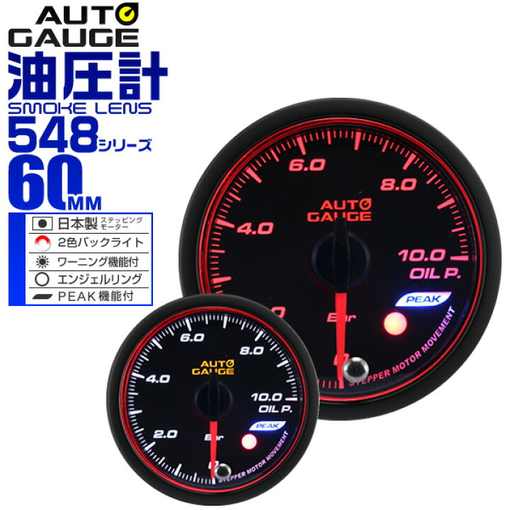楽天市場】【クーポンで最大10%OFF】精度誤差約±1％！ オートゲージ 