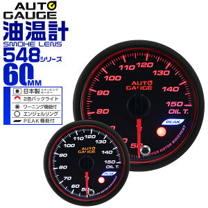 y{N[|10%OFFzx덷±1I I[gQ[W v  60mm 60 X[NY ǉ[^[ t Autogauge {[^[ GWFO 2FobNCg [jO@