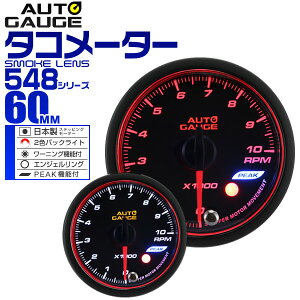 タコメーター 後付け 車用メーター 通販 価格比較 価格 Com