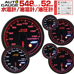 �y���r���[���T�t���z�I�[�g�Q�[�W �Z�b�g �����v �����v �����v 3�_�Z�b�g 3�A 52mm 52�� �X���[�N�����Y �ǉ����[�^�[ ��t�� Autogauge ���{�����[�^�[ 548WT52 548OP52 548OT52 ��������