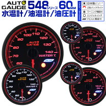 楽天市場】オートゲージ 1din 3連メーターパネル 52mm（車用品・バイク 