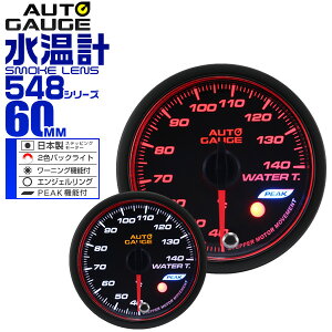 y{N[|10%OFFzx덷±1I I[gQ[W v  60mm 60 X[NY ǉ[^[ t Autogauge {[^[ GWFO 2FobNCg [jO@