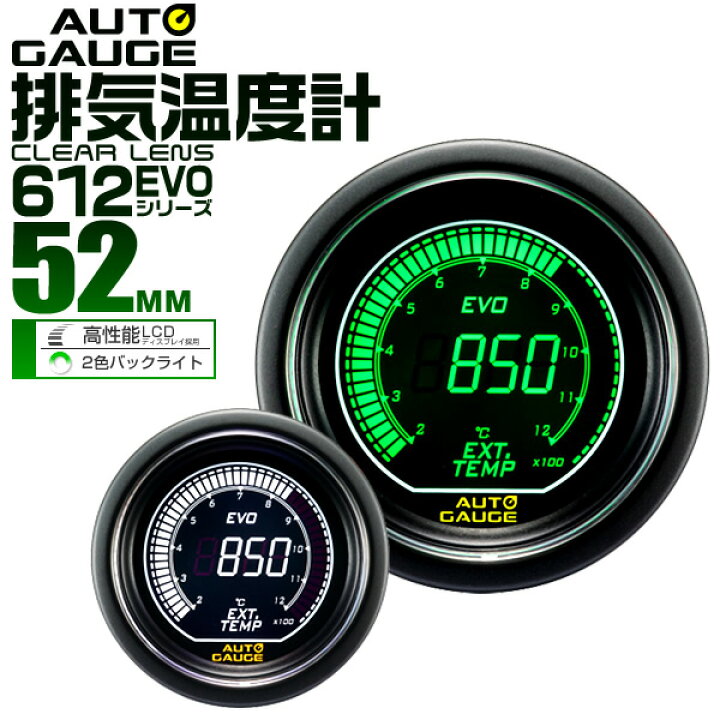 夏セール開催中 Autogauge オートゲージ 排気温度計 Egt 日本製モーター 60mm 追加メーター 後付け 車 メーター クリアレンズ 白 赤点灯 プレミアムゲージ Riosmauricio Com