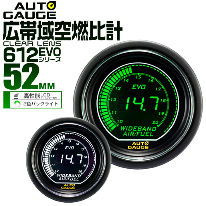 楽天市場】【最大400円OFFクーポン】オートゲージ EVO 空燃比計 車 