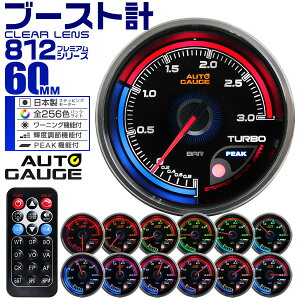 yő2000~OFFN[|Izv~AV[Y I[gQ[W u[Xgv  60mm 60 ǉ[^[ t Autogauge {[^[ Rt 256FobNCg [jO@\ s[Nz[