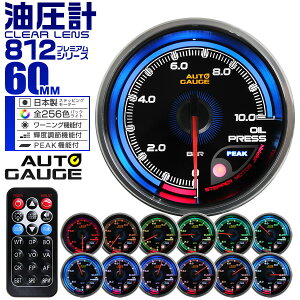 yő2000~OFFN[|Izv~AV[Y I[gQ[W v  60mm 60 ǉ[^[ t Autogauge {[^[ Rt 256FobNCg [jO@\ s[Nz[h@
