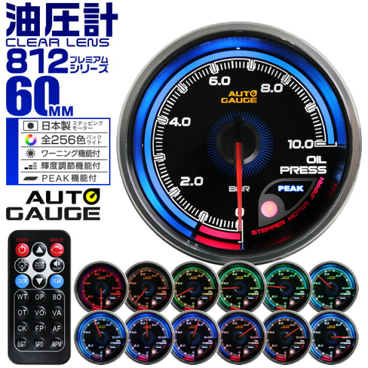 最大50 Offクーポン Autogauge オートゲージ 水温計 60mm 60f 追加メーター 後付け 車 日本製ステッピングモーター スモークレンズ ワーニング機能 360シリーズ Riosmauricio Com