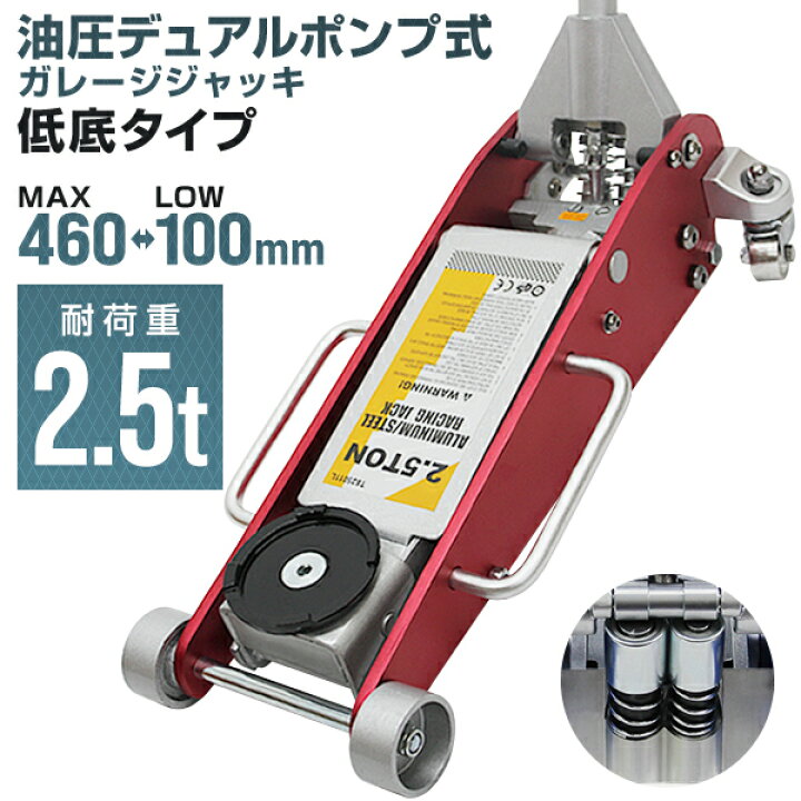 楽天市場】【最大2000円OFFクーポン】ガレージジャッキ 低床 フロア 