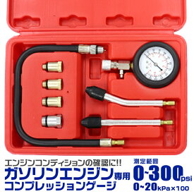 楽天市場 コンプレッションゲージ バイクの通販