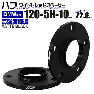 �y�N�[�|���ōő�20%OFF�zDurax ���C�h�g���b�h�X�y�[�T�[ 10mm PCD120 5H P1.5 72.6�� �n�u��̌^ �z�C�[�� �X�y�[�T�[ ���C�g�� �f�����b�N�X �u���b�N 2���g �yBMW�z�m���C�h�X�y�[�T�[ 5�� �c���C�` 